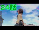 【 ポケモンＺＡ 】　２４話【ドリカラ】【ボイスピ実況,ポケモンレジェンズＺＡ 】