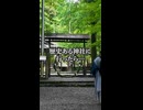 【着物でぶらり】噂の看板猫に会いたさに歴史ある神社に行ったら、後半が完全に飯テロ動画になった件〔三重・いなべ市〕