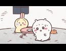 ちいかわ シーズン2　第354話　「あくむ⑥」