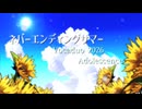【VocaDuo2026】ネバーエンディングサマー /adolescence