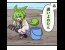 もんめた「海へ行こう」こんくてん。先生のマンガ ずんだもんと四国めたんのショートストーリー