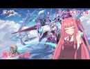 【星の翼】茜ちゃん旅　シーズン１４　part４１０【スズラン】