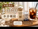 午前中のまったり水分補給 無糖アーモンドミルク パックの小さいミルク アイスコーヒー　 瞑想タイムもあるでよ