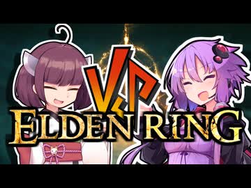 【仲”悪”しゆかきりマルチ完結済み総集編】ゆかり VS きりたん VS エルデンリング【ゆかり VS きりたんのELDENRING 総集編】