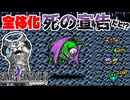 【ファイナルファンタジー4】プレイグが強すぎる！爆速全体化 死の宣告【FF4 PS版 女性実況】Part39