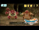 ドラゴンクエスト7実況プレイしてみた⭐️ #25【てぃきみ】