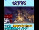 【仁王3】いやああああああ！！！