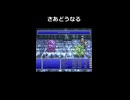 味方になると強化される！？【FF4】steam版 ピクセルリマスター