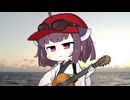 岬めぐりたん。