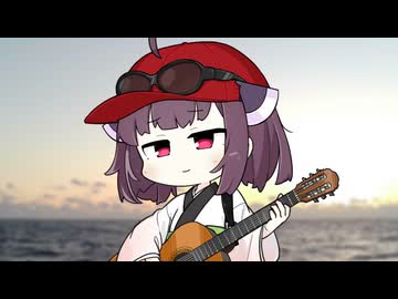 岬めぐりたん。
