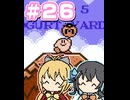 【マキモカ実況プレイ】マキモカービィ夢の泉の物語 part26【VOICEPEAK実況プレイ】