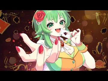 ジョーコスピラーレ　feat.GUMI