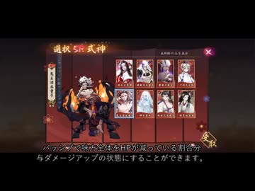 【陰陽師本格幻想RPG】15～18日目 虚無オロチ1分5秒【解説プレイ】
