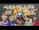 【ベストフレンドS】開幕からうどん啜って遅刻するな#1