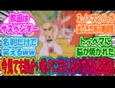【クレヨンしんちゃん】ヘンダーランドの大冒険という名作を楽しむみんなの反応集