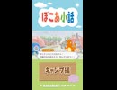 【ぽこあポケモン】ぽこあ小話　キャンプ編【ぽこポケ】 #shorts