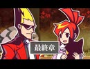 【アタラシイゲンザイ】ゴーストトリック初見のんびRE実況【最終章】