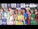 【COSMIC PARTY6】What is my LIFE? 踊ってみた【Re/μ'sic】