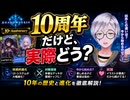 Ghost 10周年だけど、実際どう？ @godhayato39 #TTVR 第158回放送 5分で得意話をするエンタメ型プレゼン企画 2026年6月28日開催 #cluster にて開催