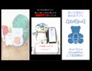 ぬいぐるみと話せるアプリ「ぬいとーく」shortまとめ１
