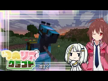 つのりあクラフト #12　旅、時々トラップ【Minecraft】