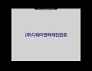 Janggeum's Dream Season 2 Vol.2 DVD Disc1