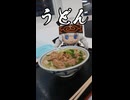 早朝うどん！