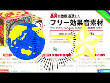 冥ルドワイド効果音ドパガキ島.mad