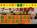 ロシアがウクライナの提案を拒否