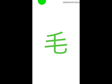 大喜利回答2026年06月29日｛毛ほども毛頭もない。どう思う？｝