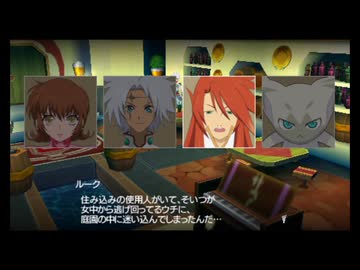 【実況】テイルズオブザワールド レディアントマイソロジー #59