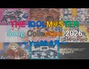 THE IDOLM@STER Song Collection 2026 ～Vol.06 6月～