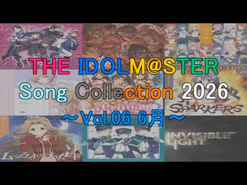THE IDOLM@STER Song Collection 2026 ～Vol.06 6月～