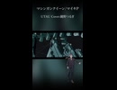 UTAU自音源でマイキさんのマシンガンクイーンカバーしました