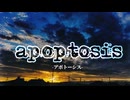 apoptosis 【コラコレ2026】
