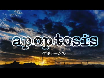 apoptosis 【コラコレ2026】