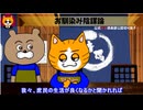 トレトレチャンネル公認切り抜き動画「お馴染み陰謀論」配信！！