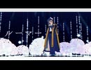 【MMD刀剣乱舞】　ルーマー　【へし切長谷部】