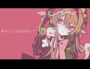 狂うほどに好き/'want you bad feat.泥泥ninni