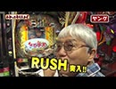 わかってもらえるさ 第348回（e リング 最恐領域）