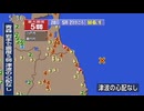 ⚠2026年6月28日5時21分ごろ岩手県沖地震　M6.1　40km　最大震度5弱　青森県八戸市　岩手県階上町　AI字幕入り