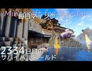 毎日マインクラフト - Day2334 和風拠点に造船ドックを作る6