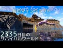 毎日マインクラフト - Day2335 和風拠点に造船ドックを作る7