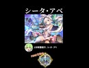 【政マニ】1分政霊紹介 - 136.シータ・アベ #ずんだもん #VOICEVOX