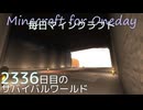 毎日マインクラフト - Day2336 和風拠点に造船ドックを作る8