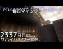 毎日マインクラフト - Day2337 和風拠点に造船ドックを作る9