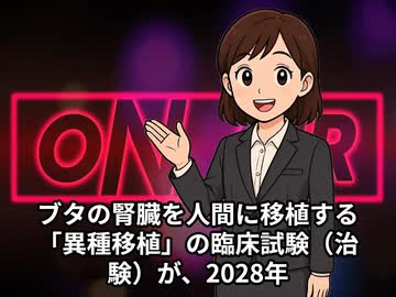 本日2026【６月２９日】のニュース