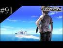 〔スーパーダンガンロンパ2〕アラサー、超高校級になる part91