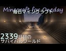 毎日マインクラフト - Day2339 和風拠点に造船ドックを作る11