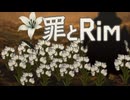 【Rimworld淫夢】罪とRim.world11